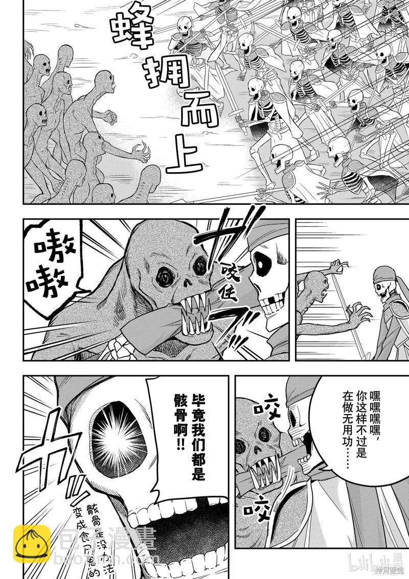 第52话9