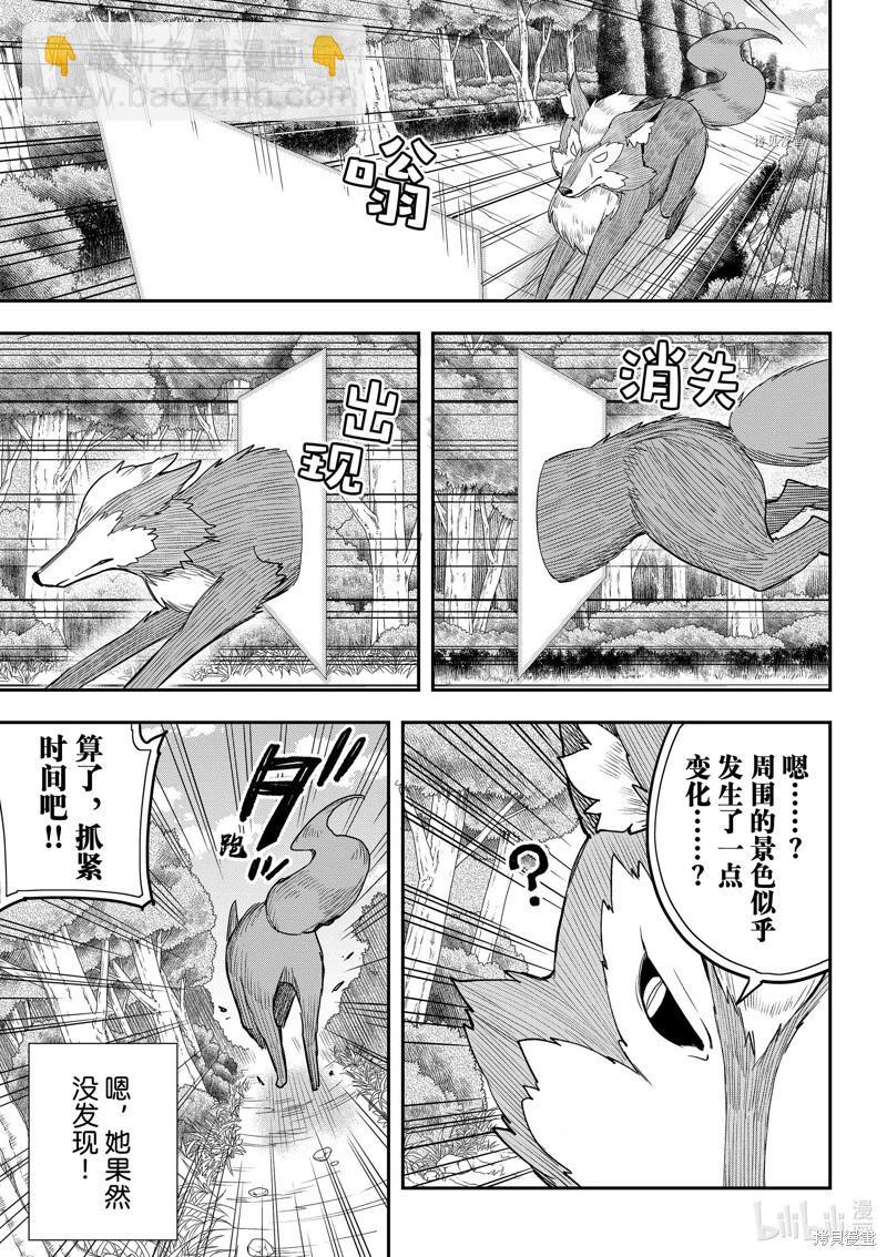 第53话10