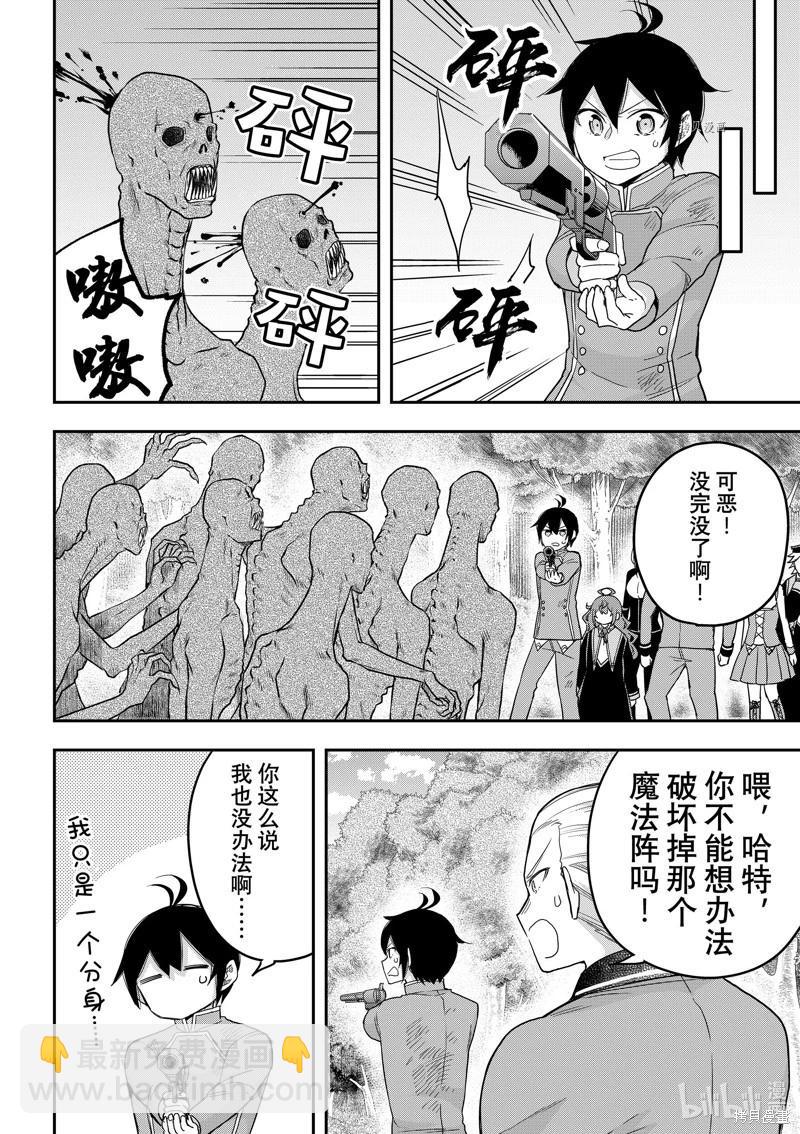 第53话11