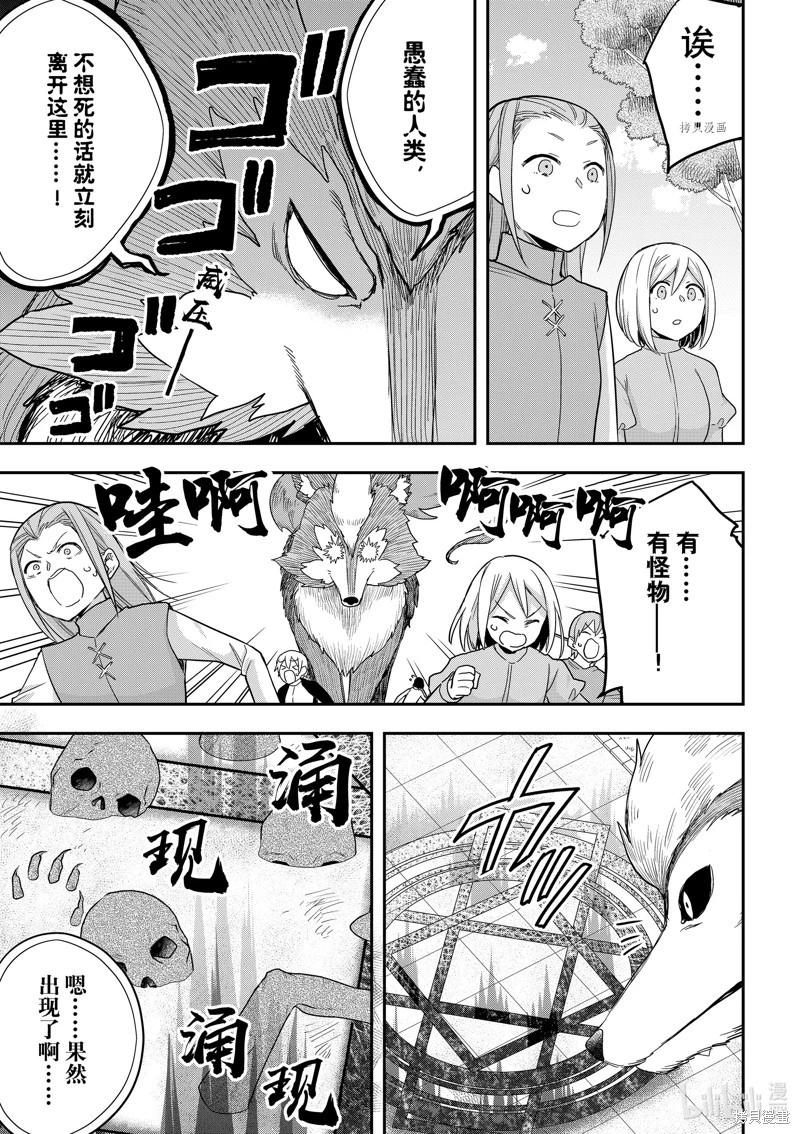 第53话2
