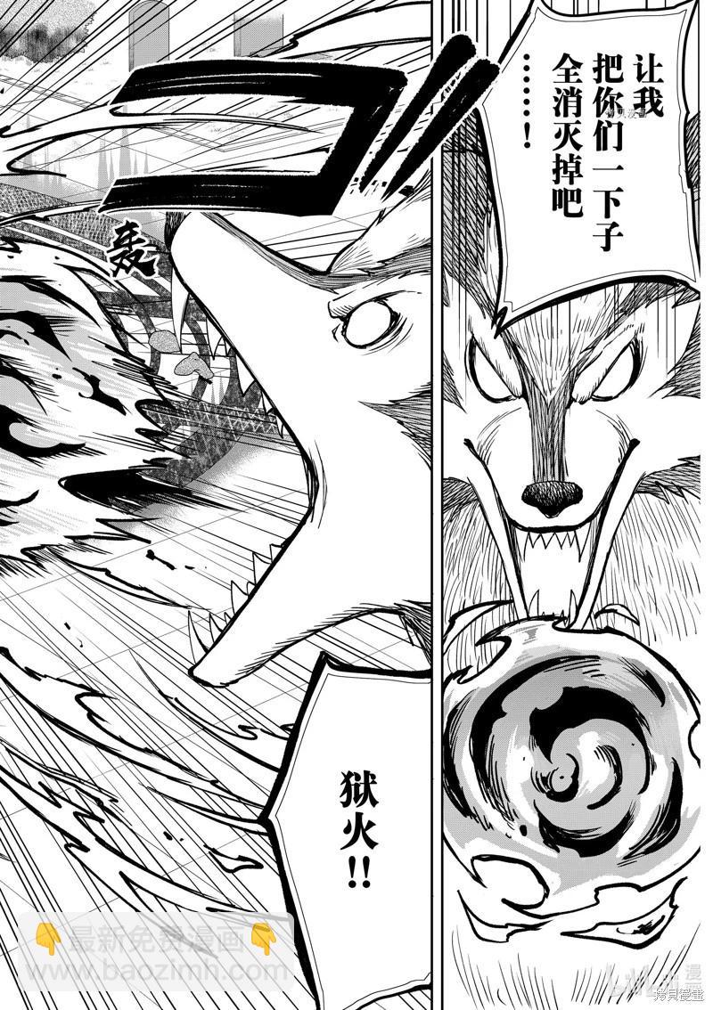 第53话3