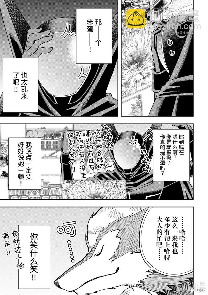 第53话6