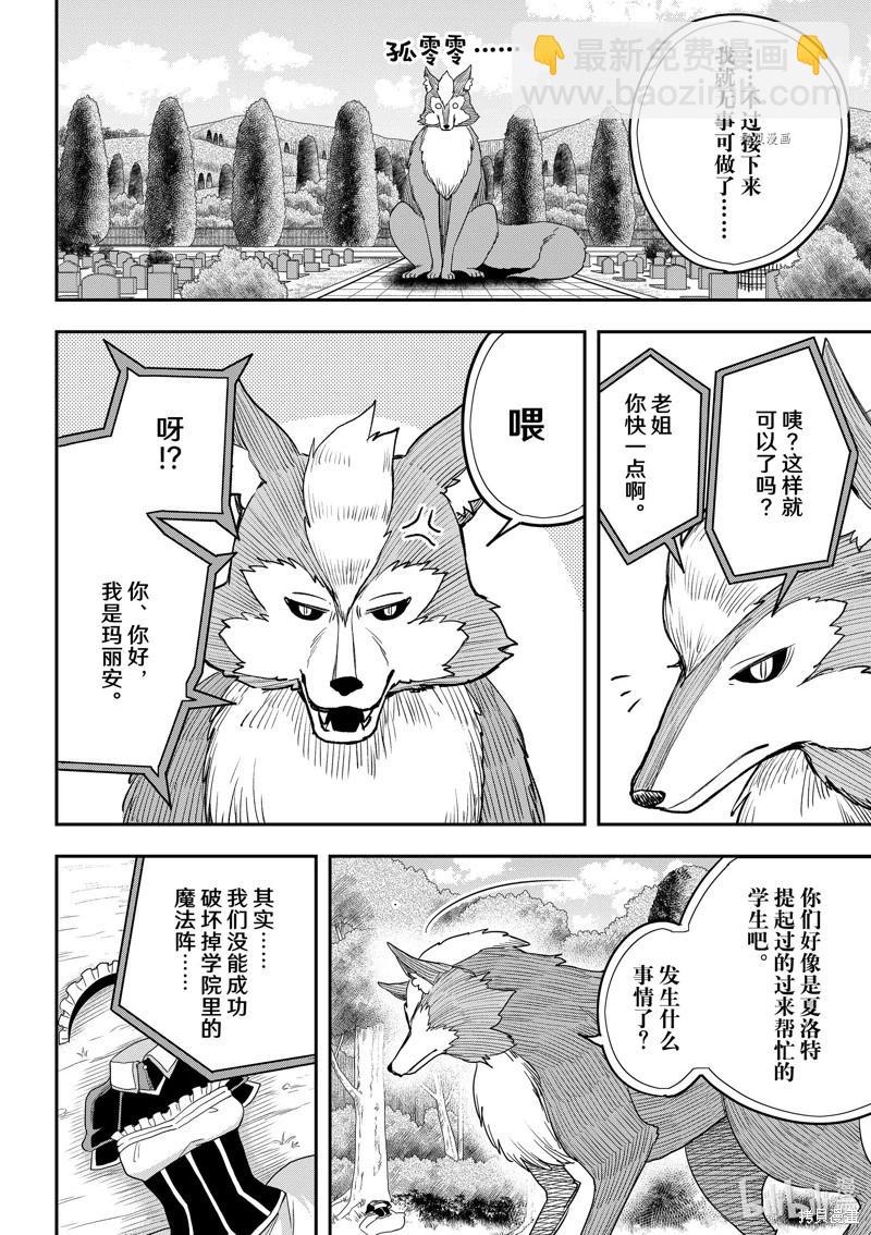 第53话7
