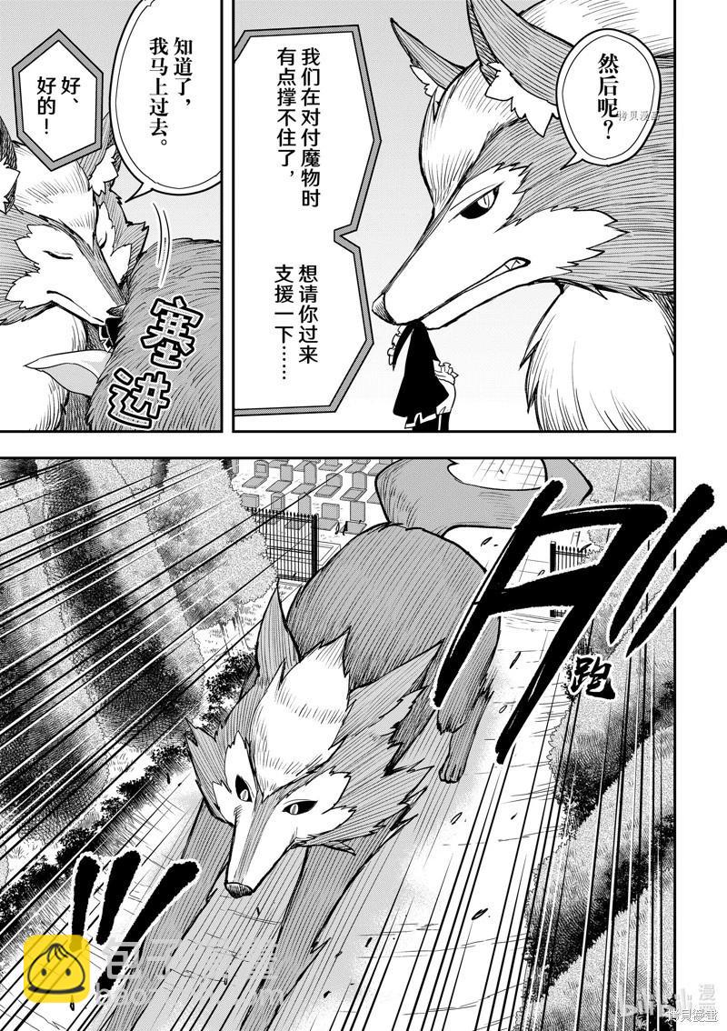 第53话8