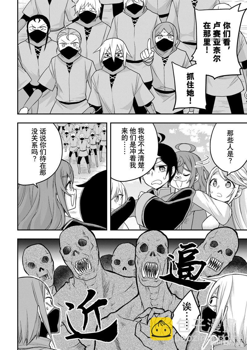 第53.2话3