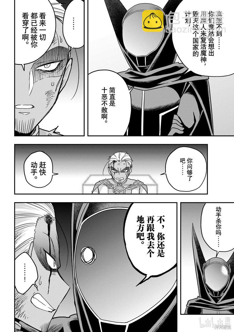 第55话11
