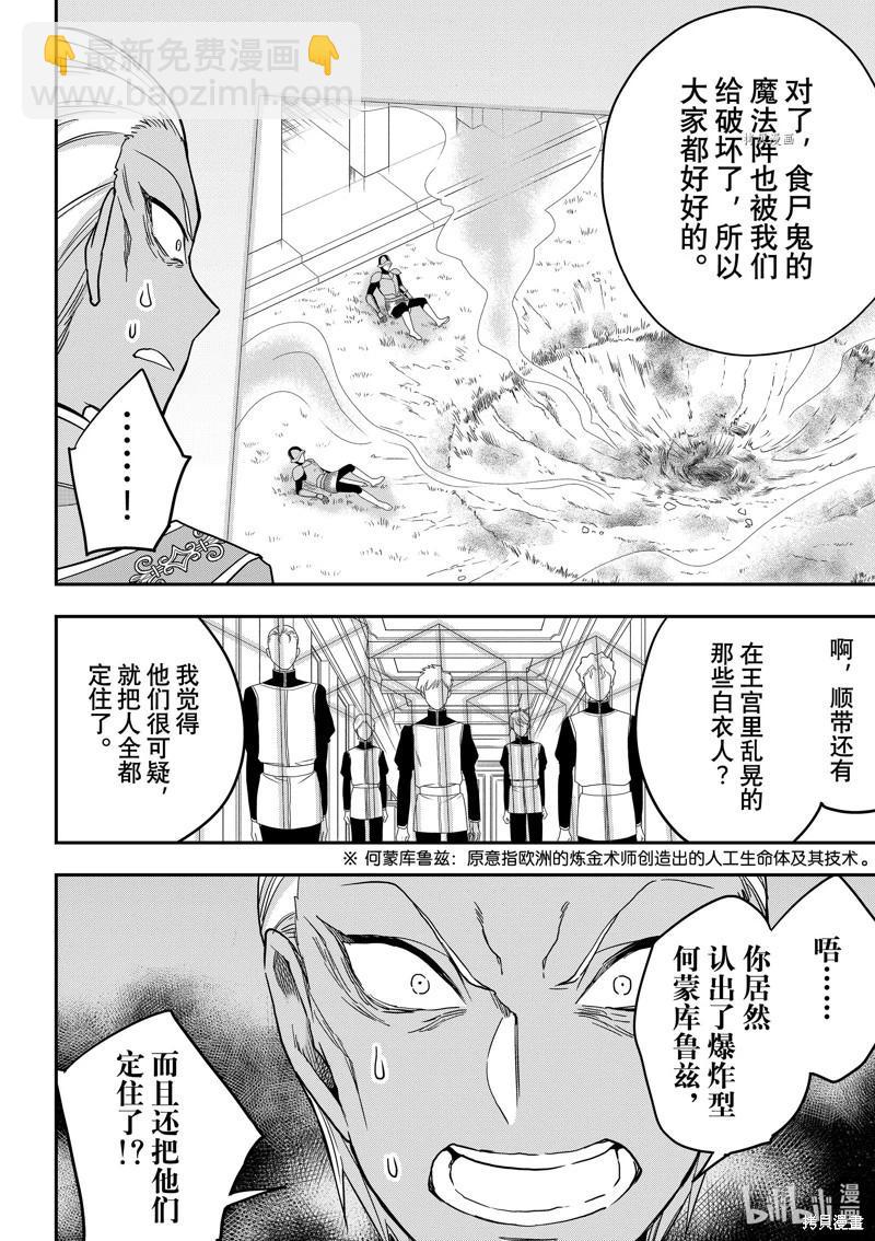 第55话3