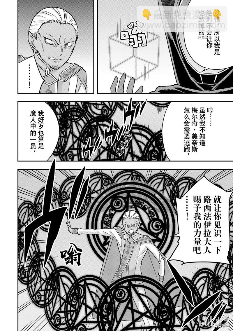 第55话5