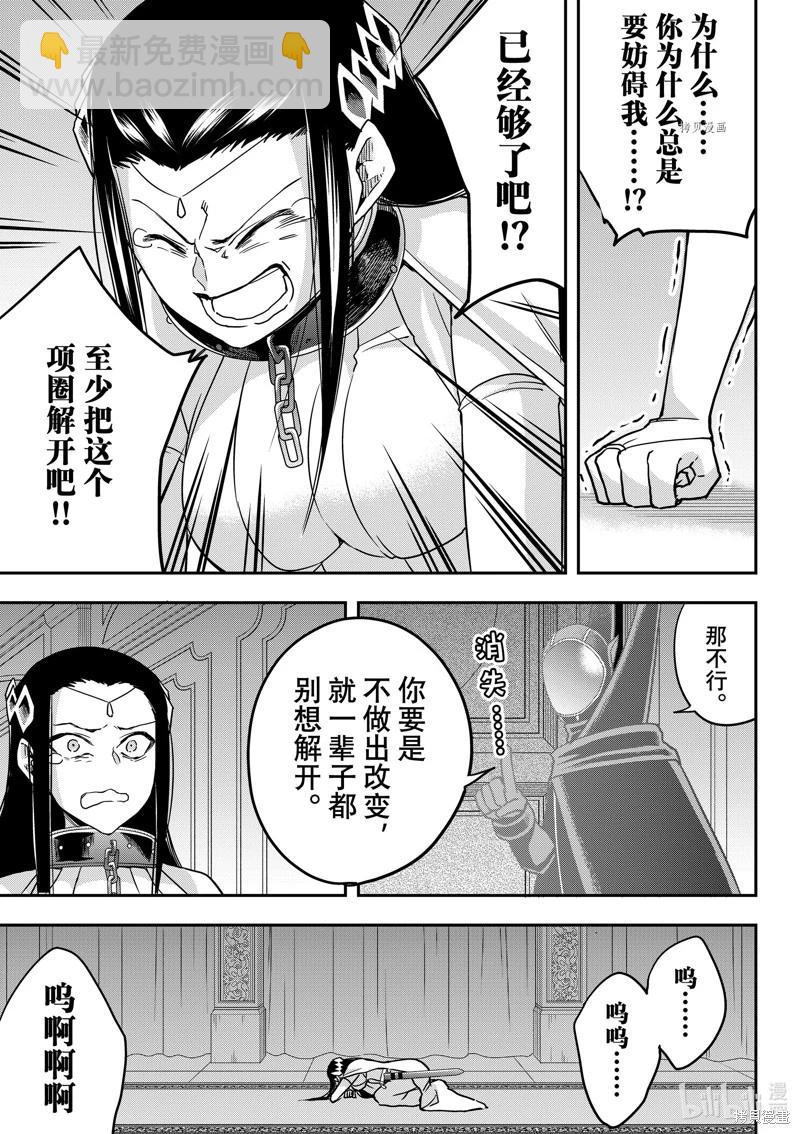 第56话18