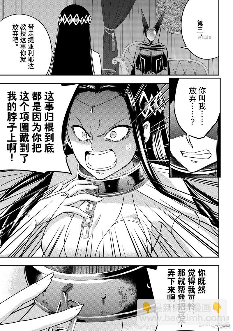 第56话4