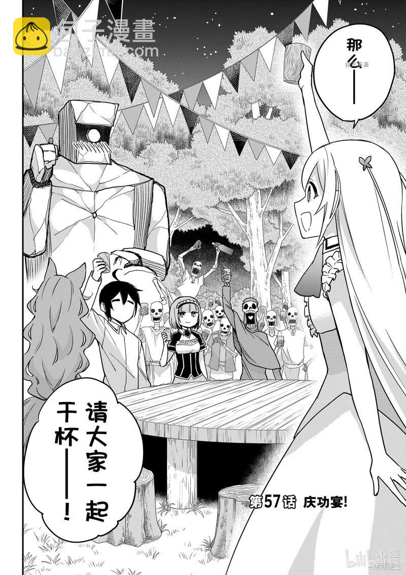 第57话1