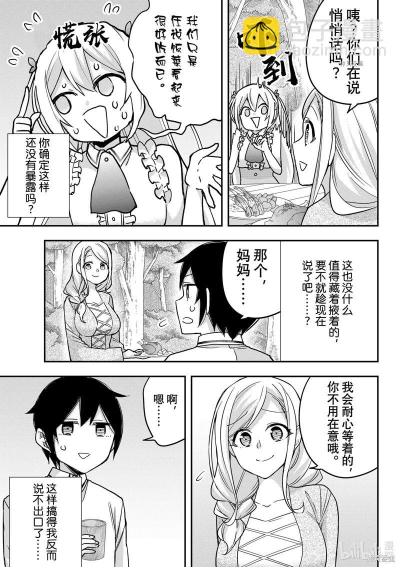 第57话10
