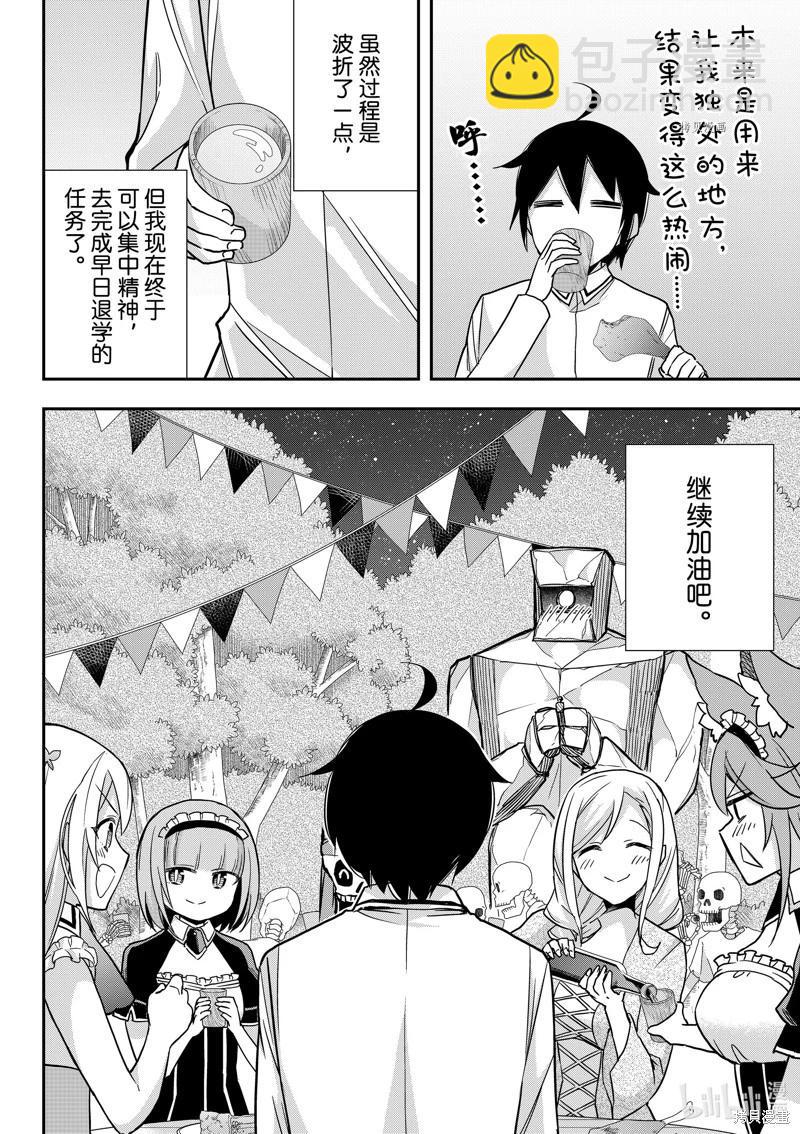第57话15