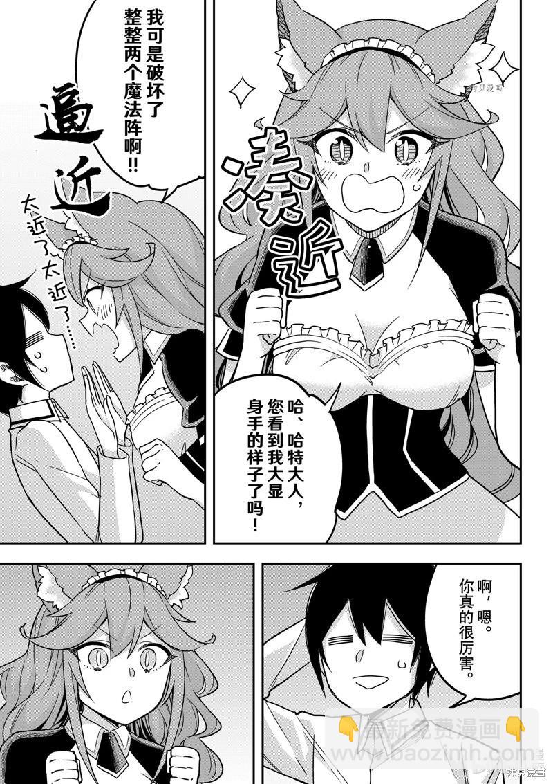 第57话2
