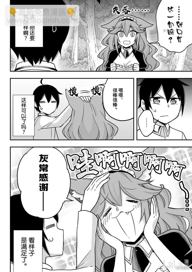 第57话3
