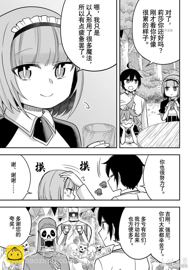 第57话4