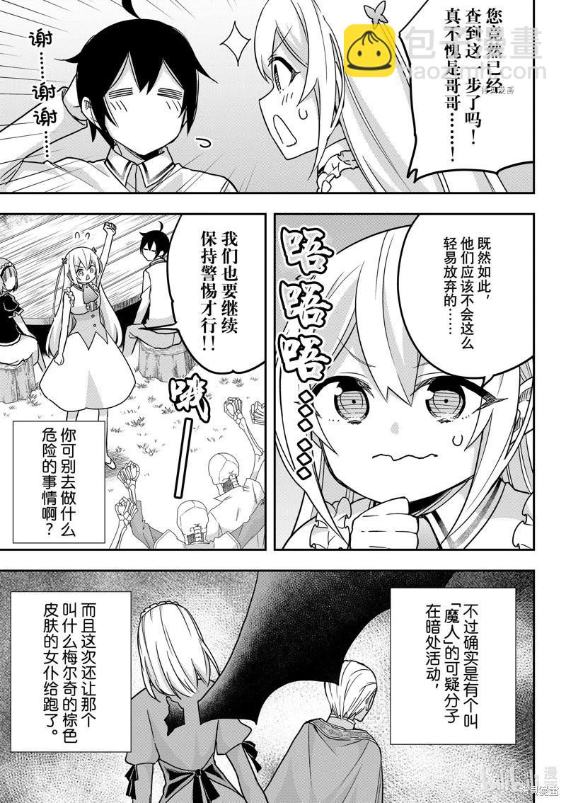第57话6