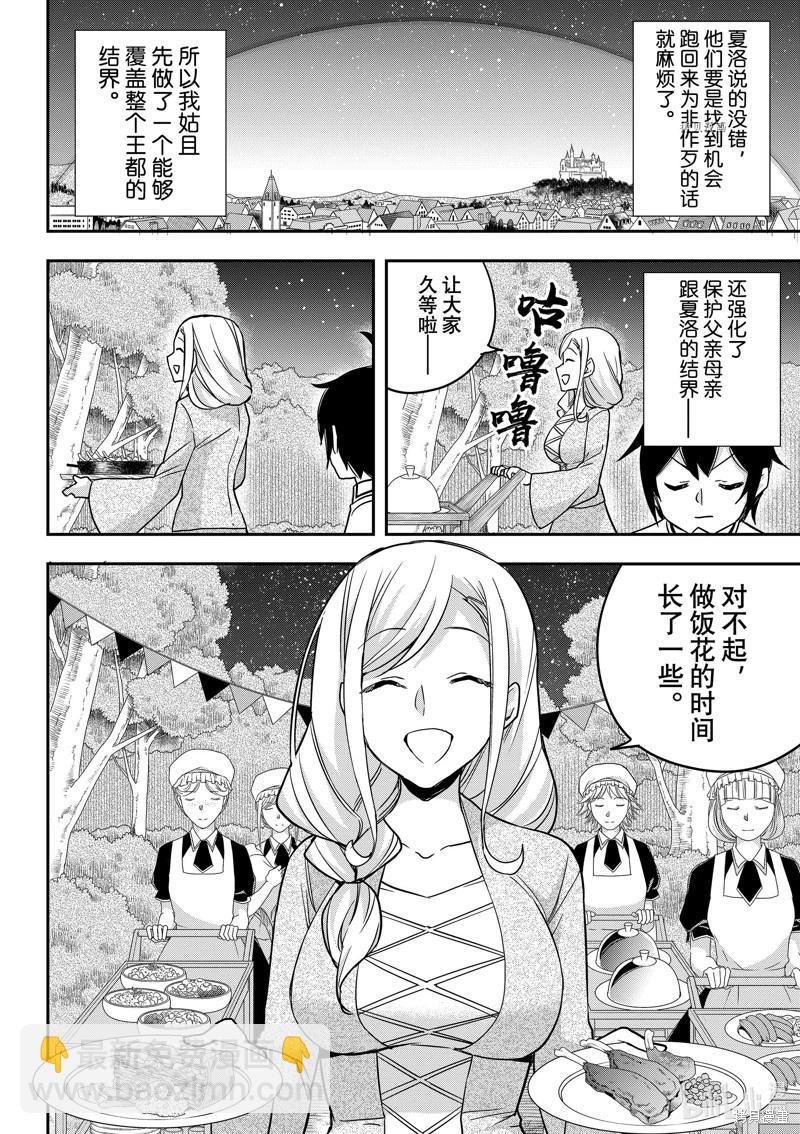 第57话7