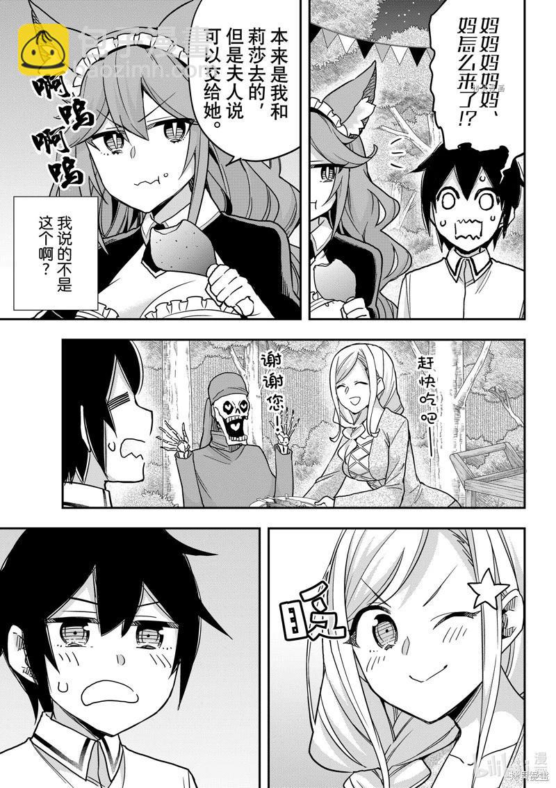 第57话8