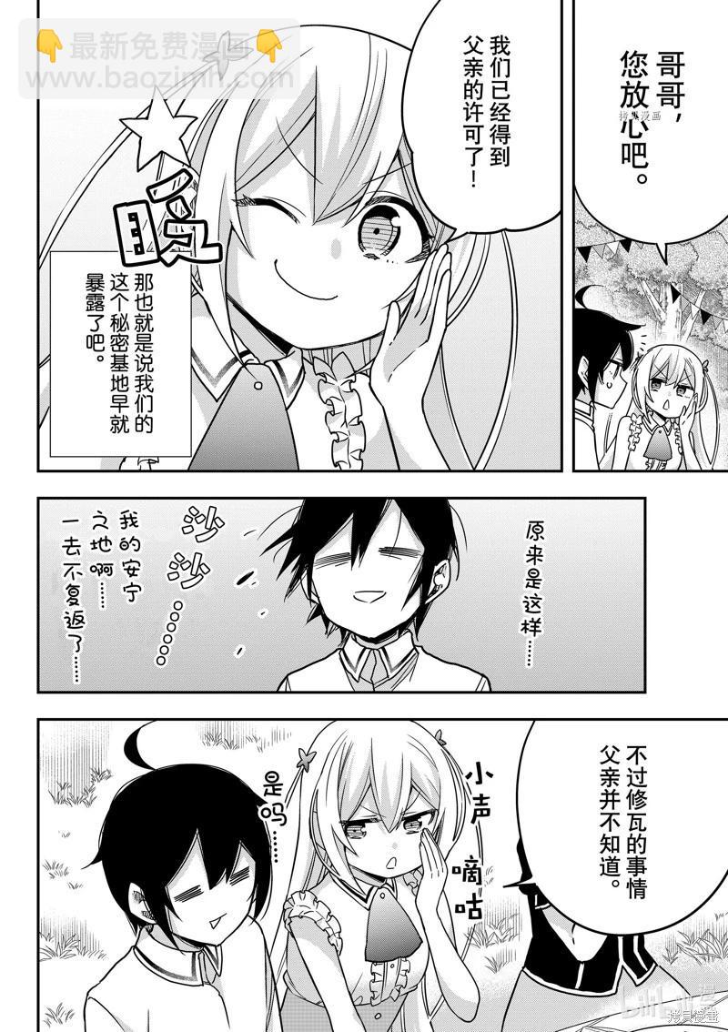 第57话9