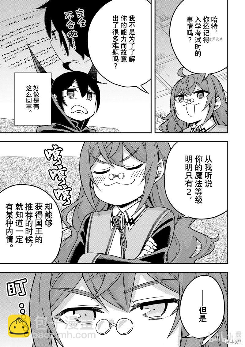 第59话10