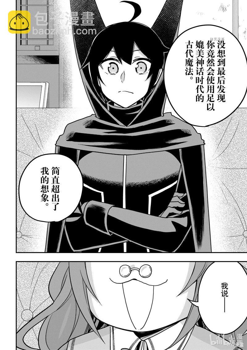 第59话11
