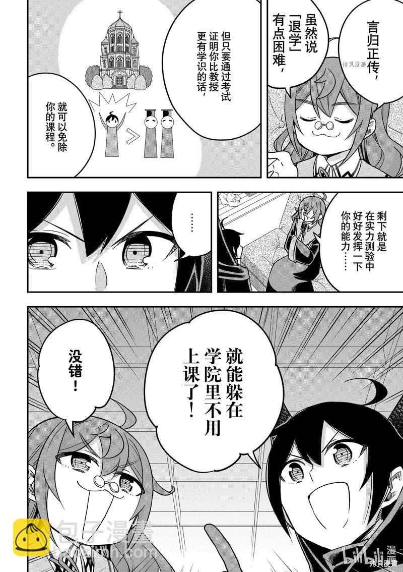 第59话13