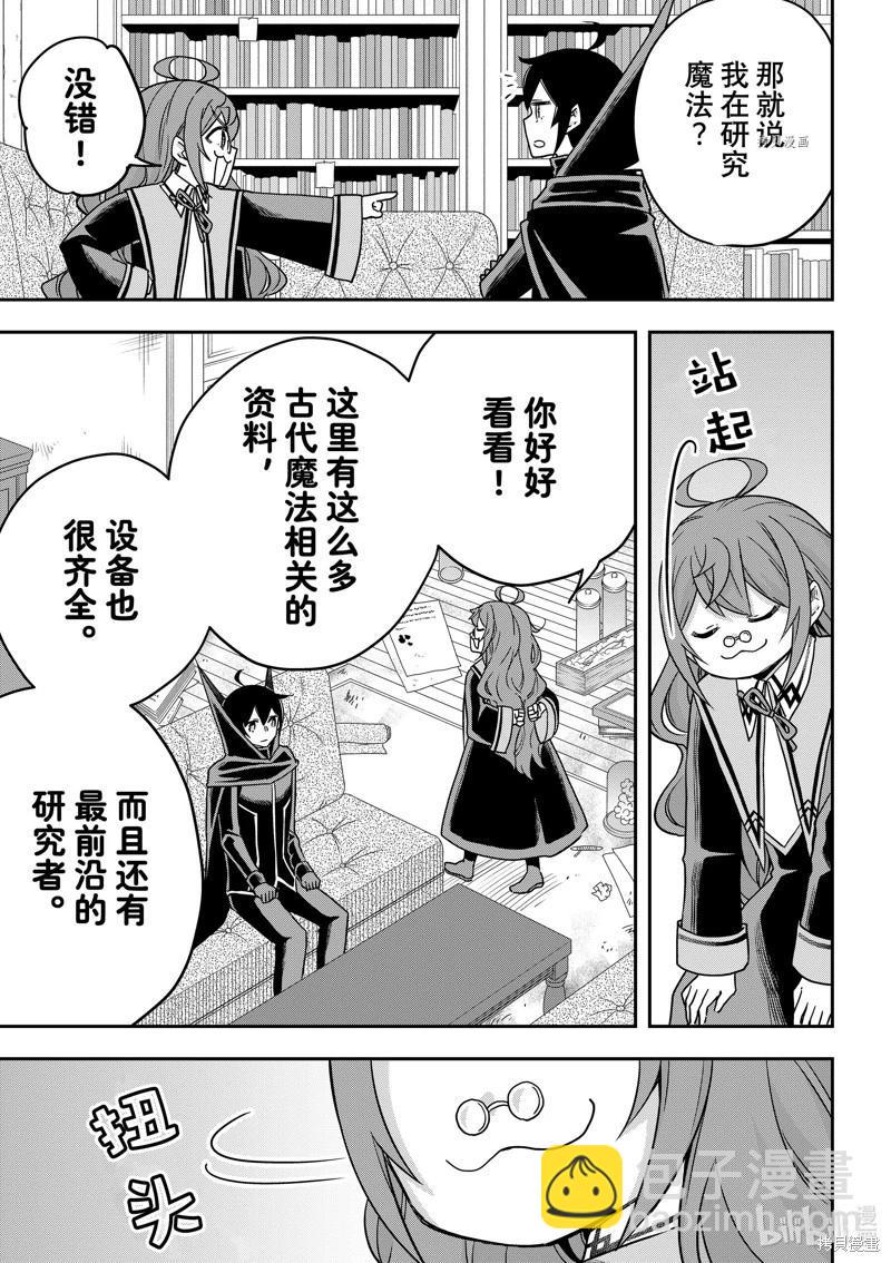 第59话16