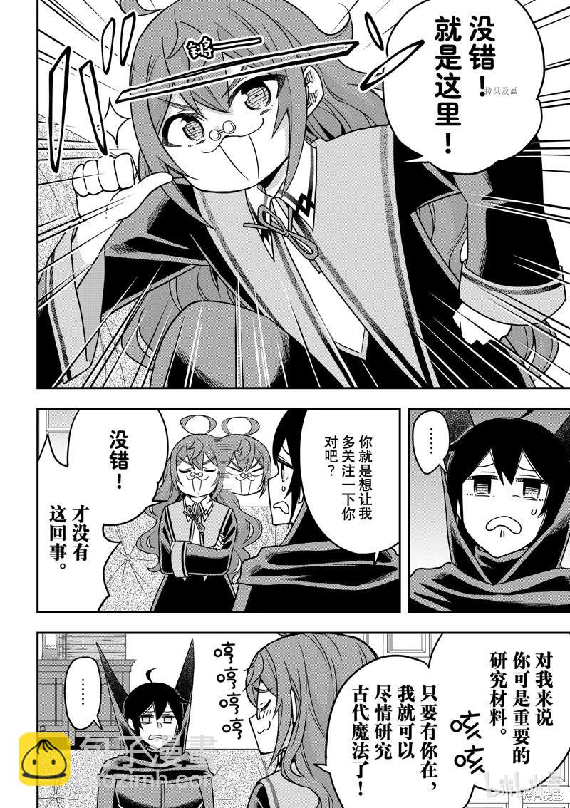 第59话17