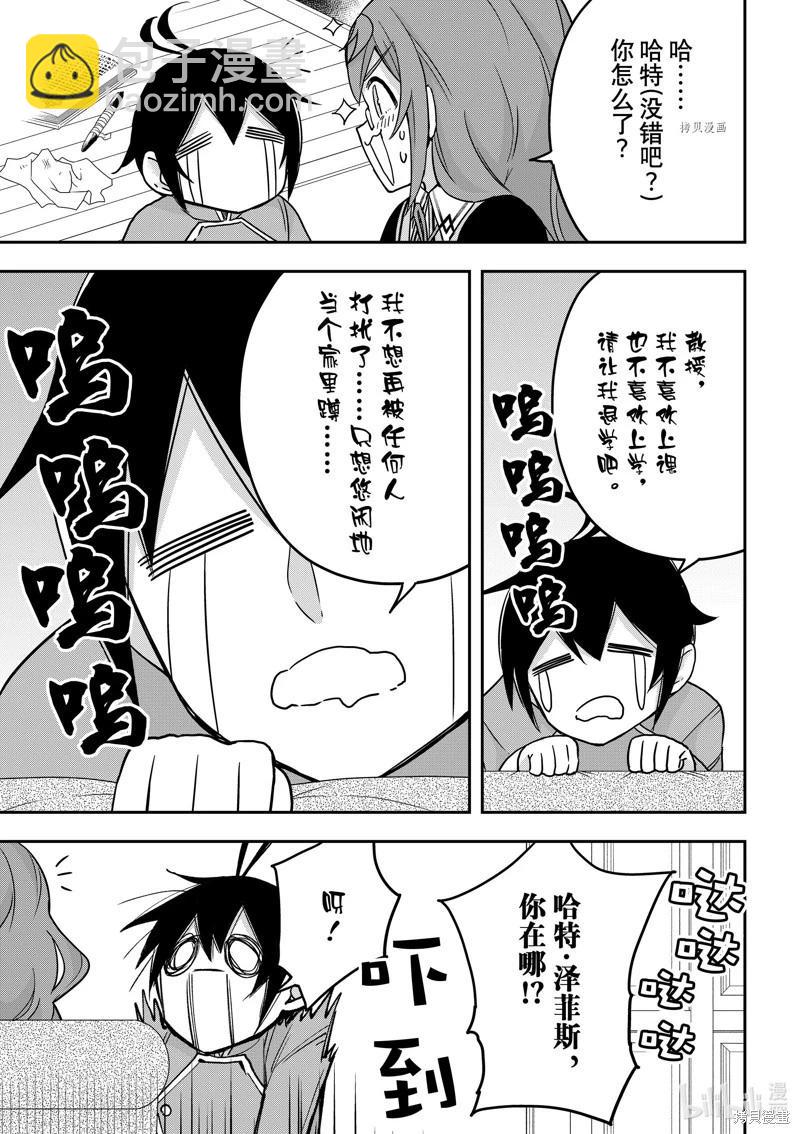 第59话2