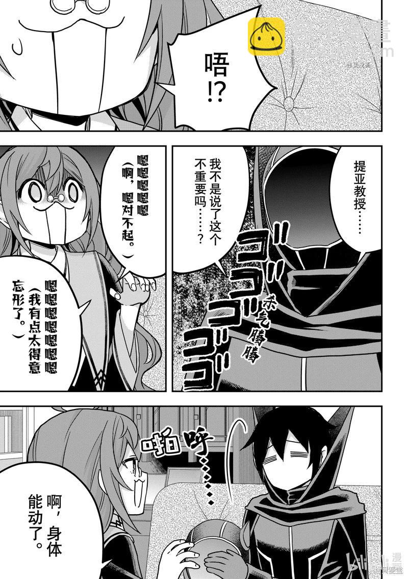 第59话6