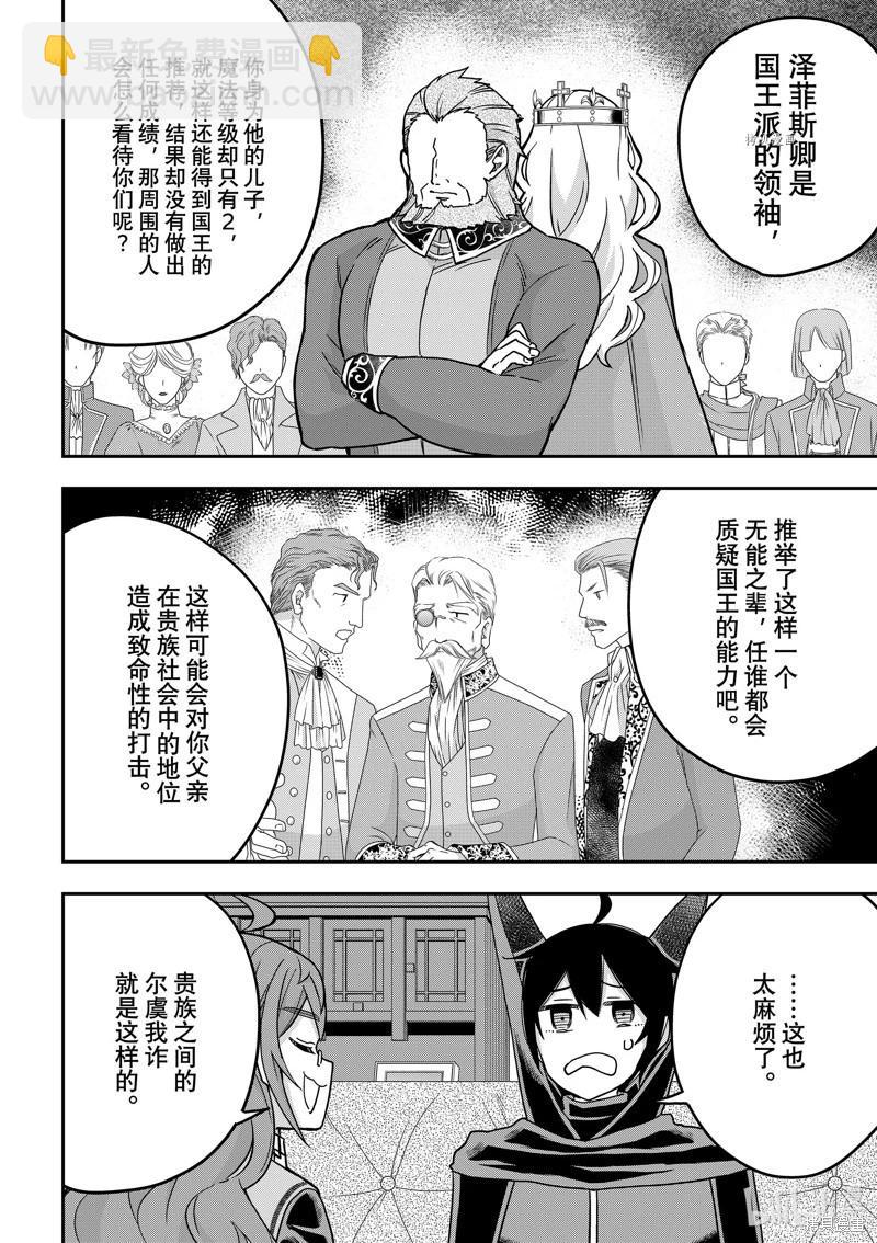 第59话9