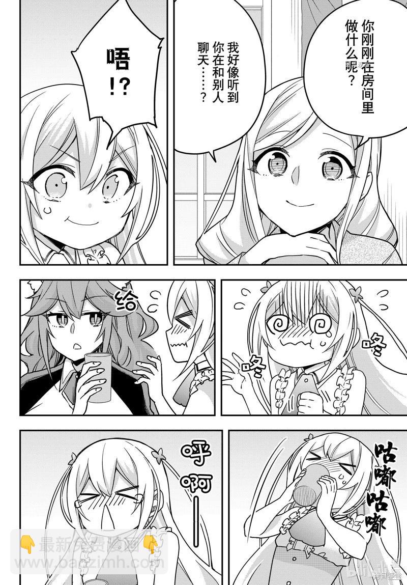 第60话3