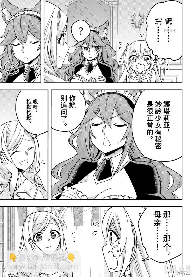 第60话4