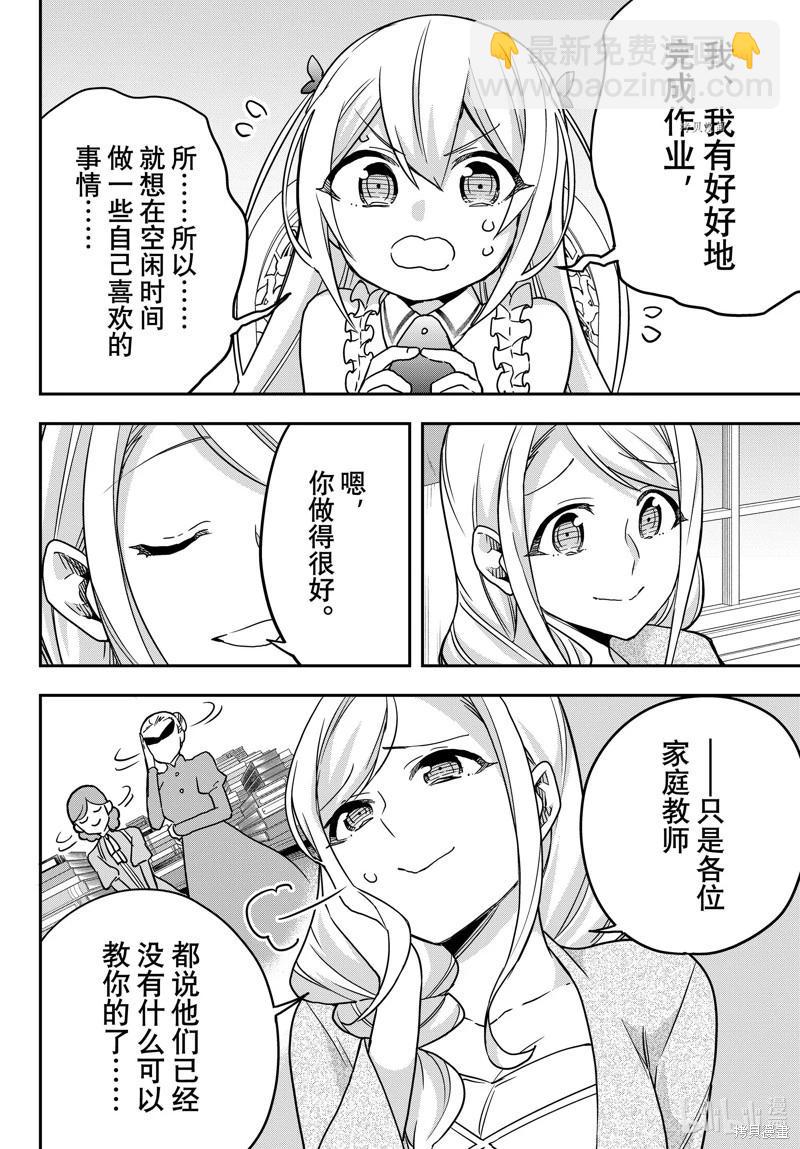 第60话5