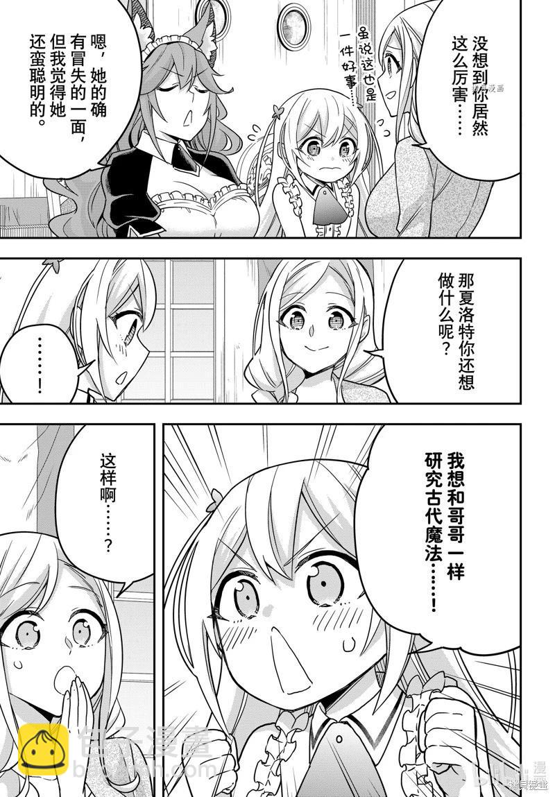 第60话6