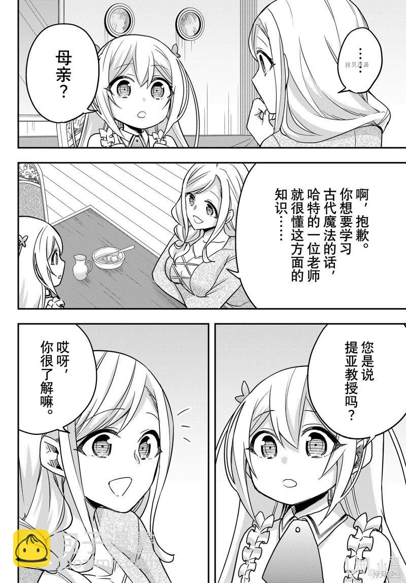 第60话7
