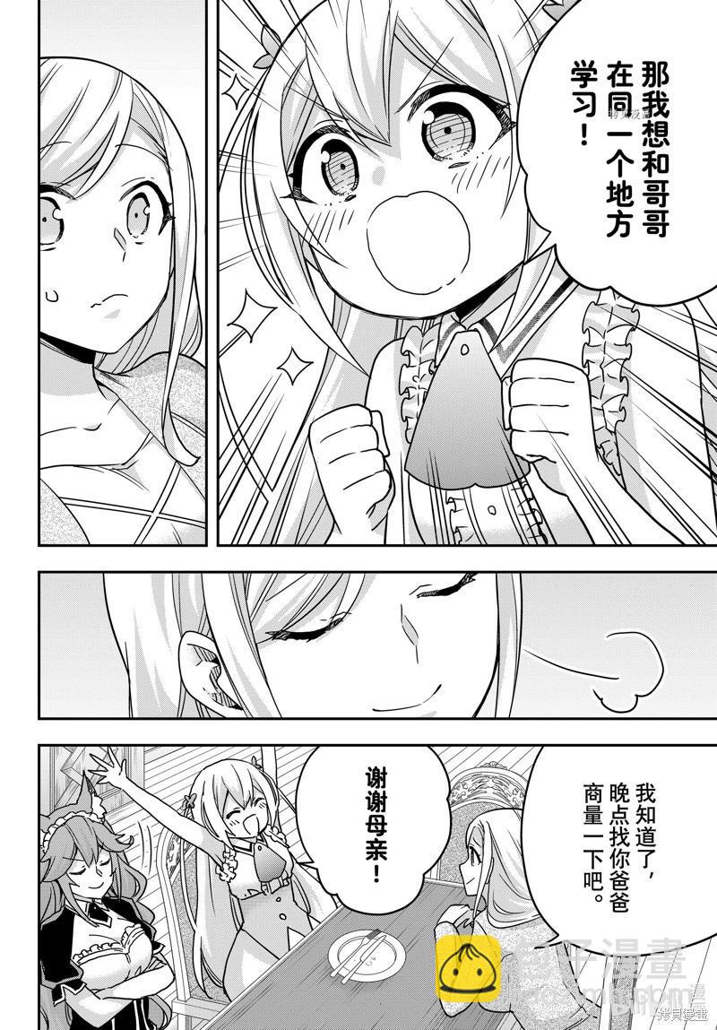 第60话9
