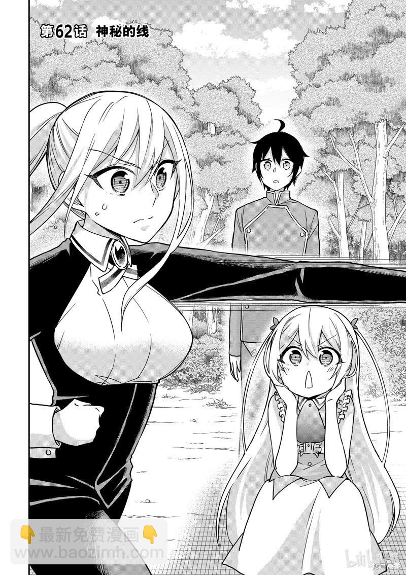 第62.1话1