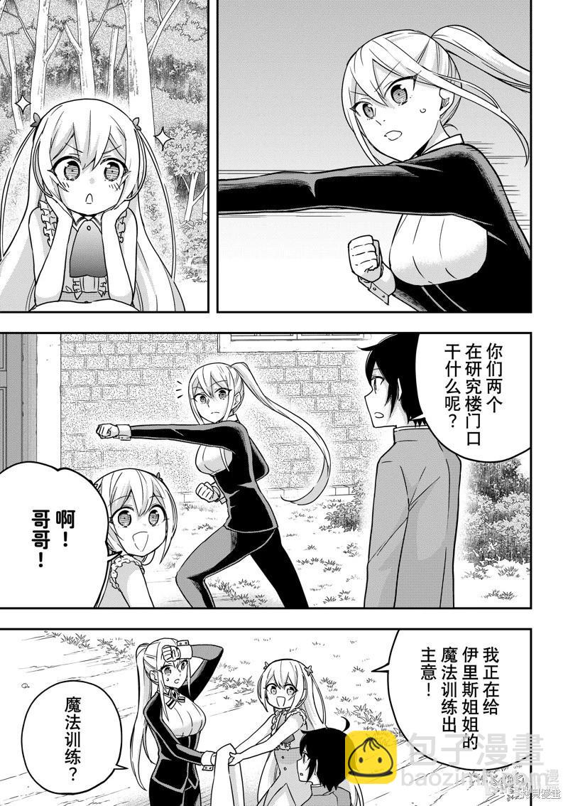 第62.1话2
