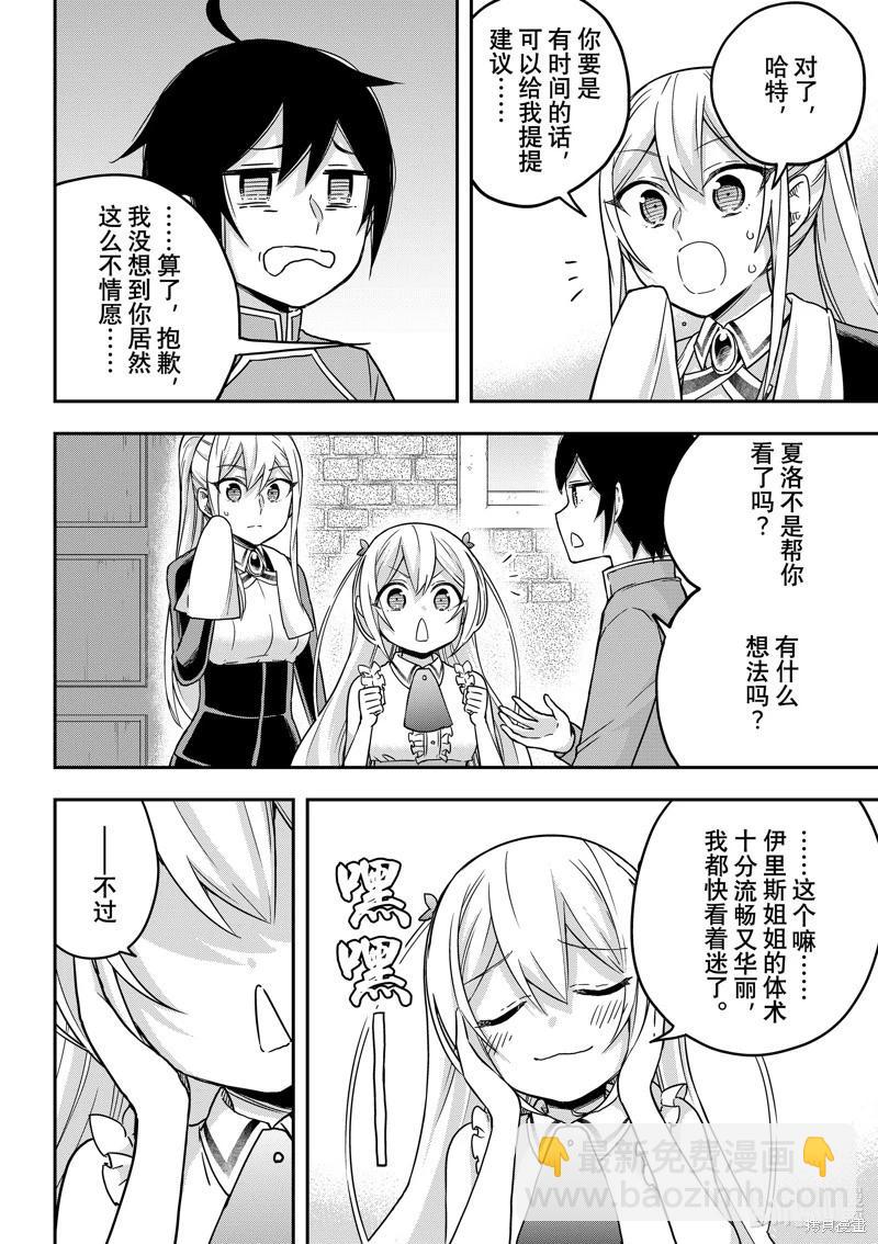 第62.1话3