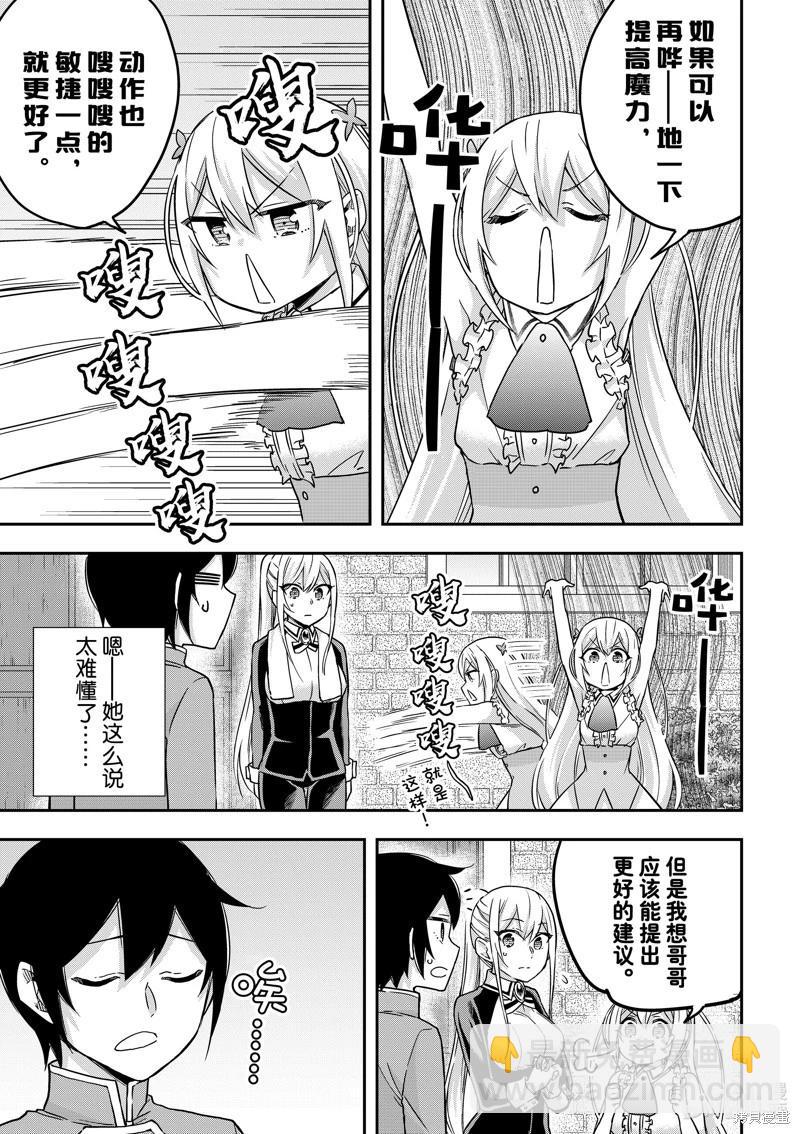 第62.1话4