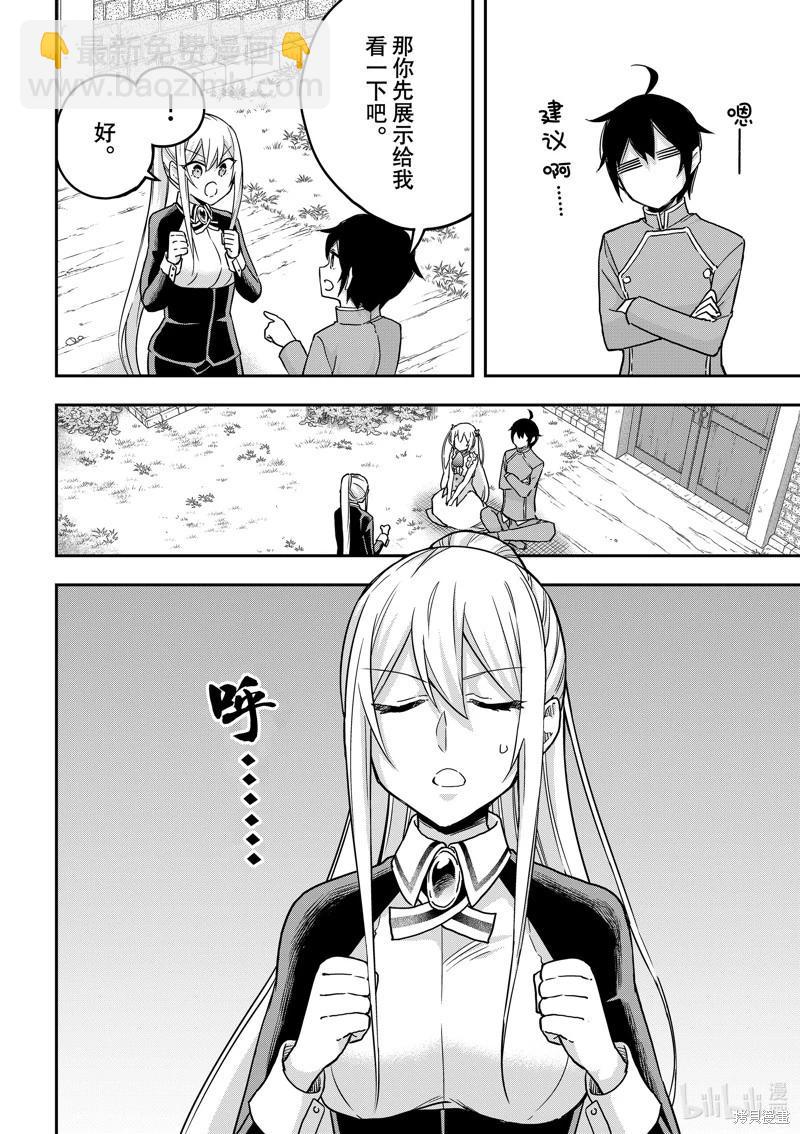 第62.1话5