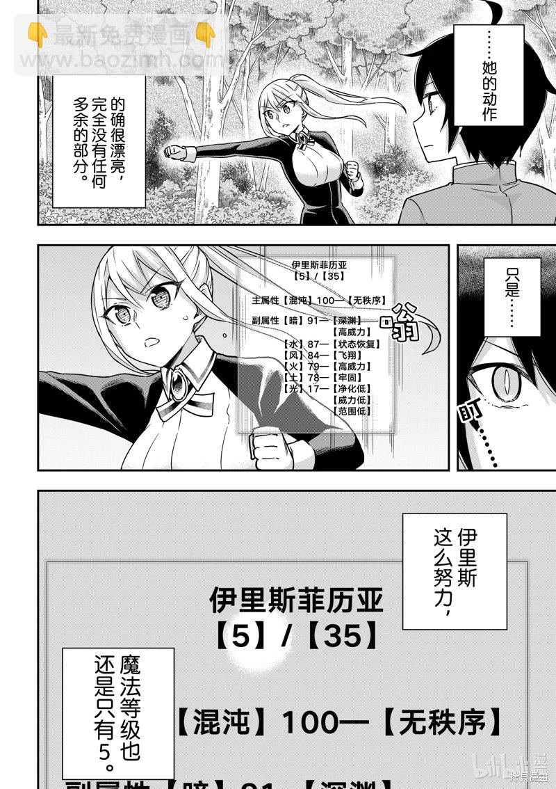 第62.1话7