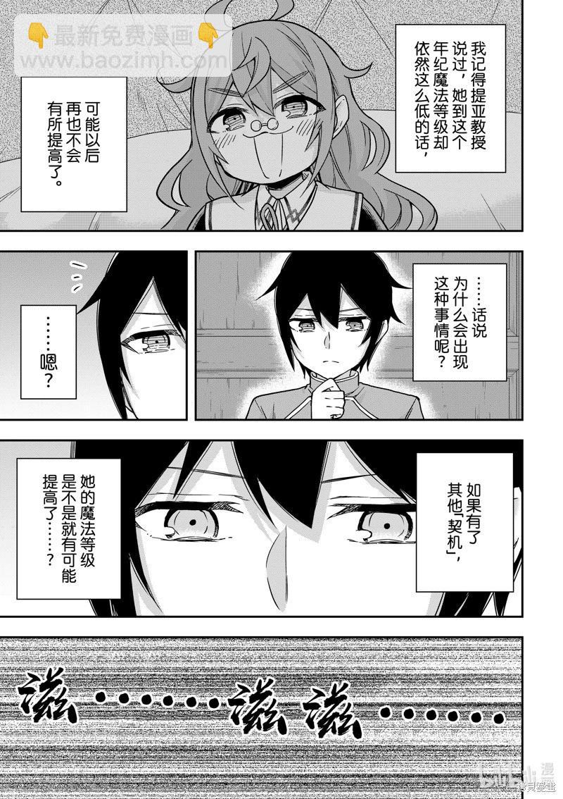 第62.1话8