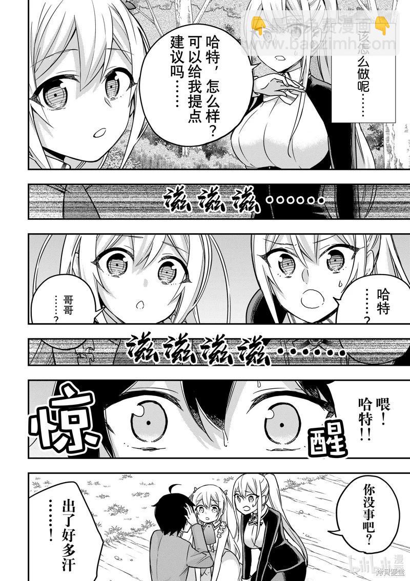 第62.1话9