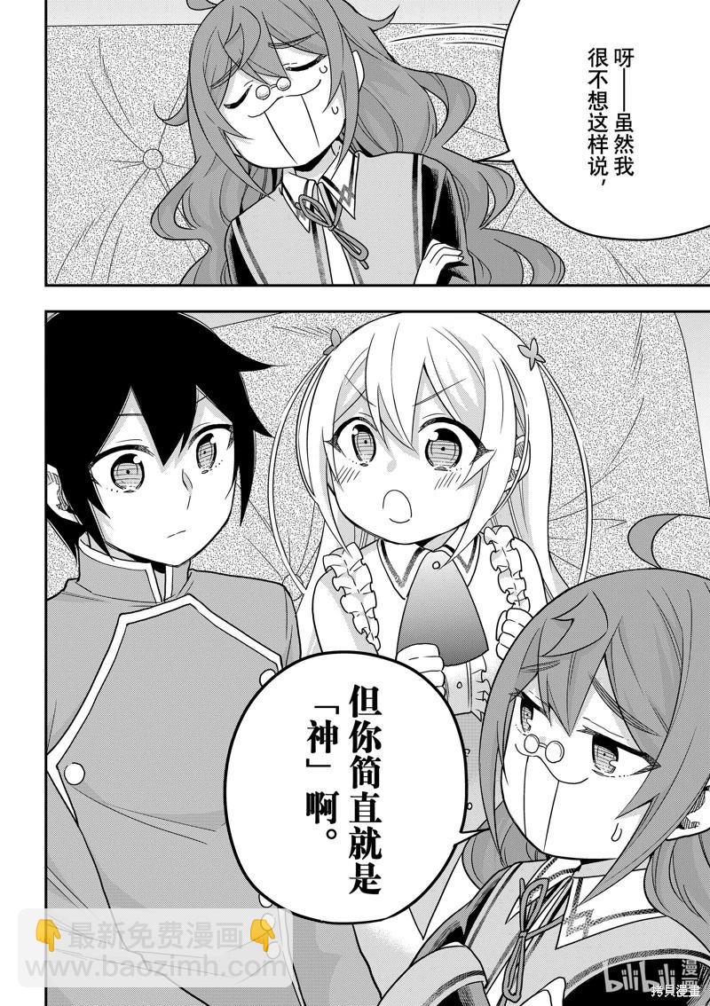 第63话10