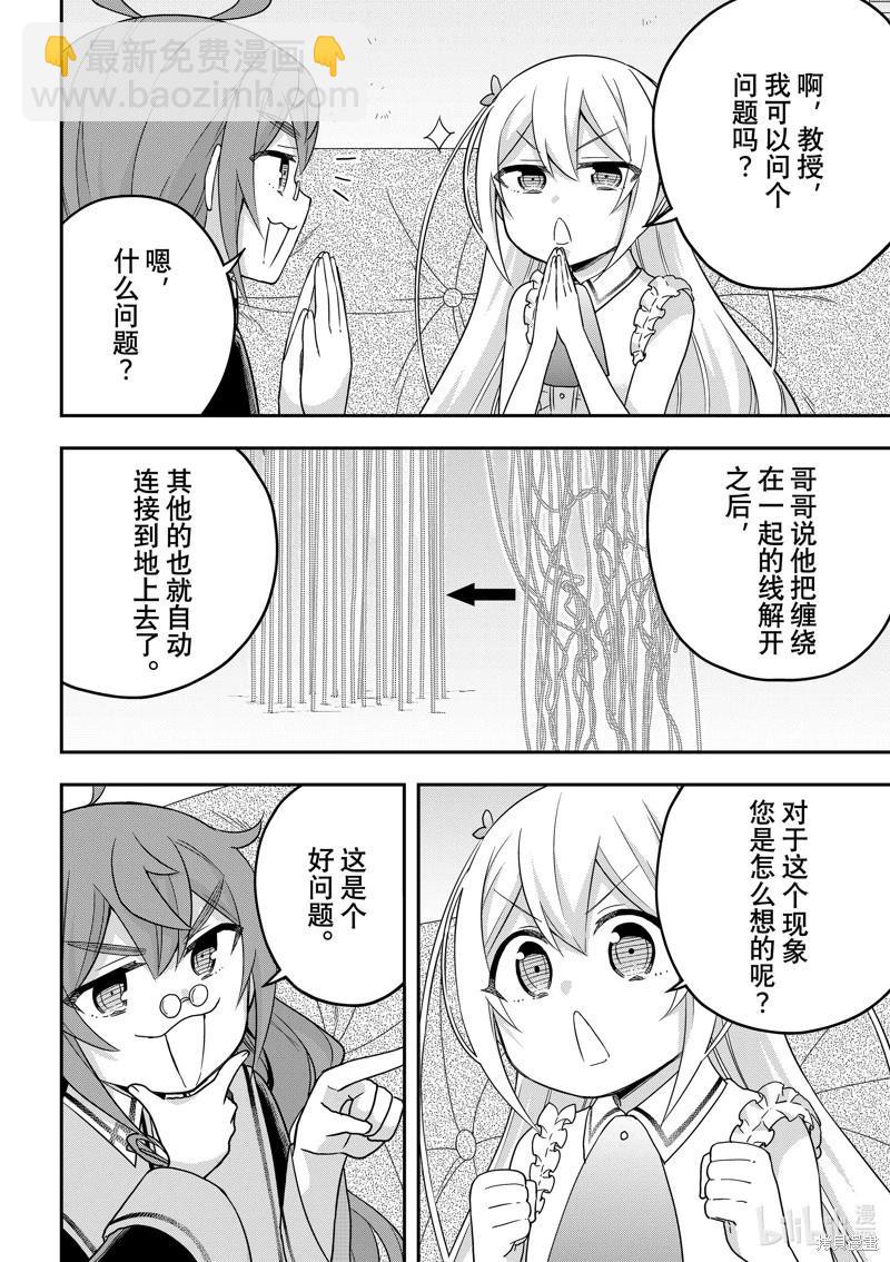 第63话12