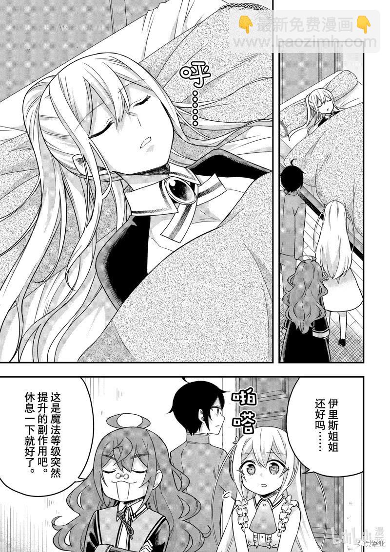 第63话2