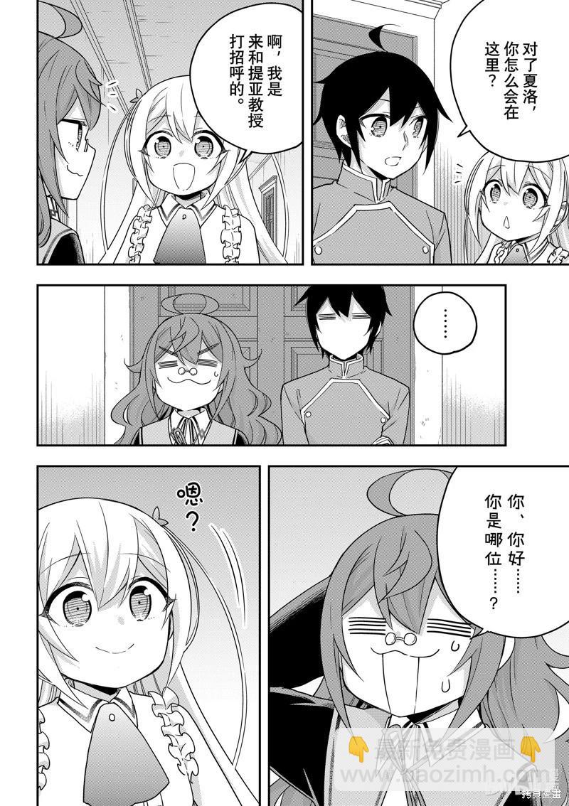 第63话3